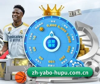 亚博体育 APP（YABO SPORTS）